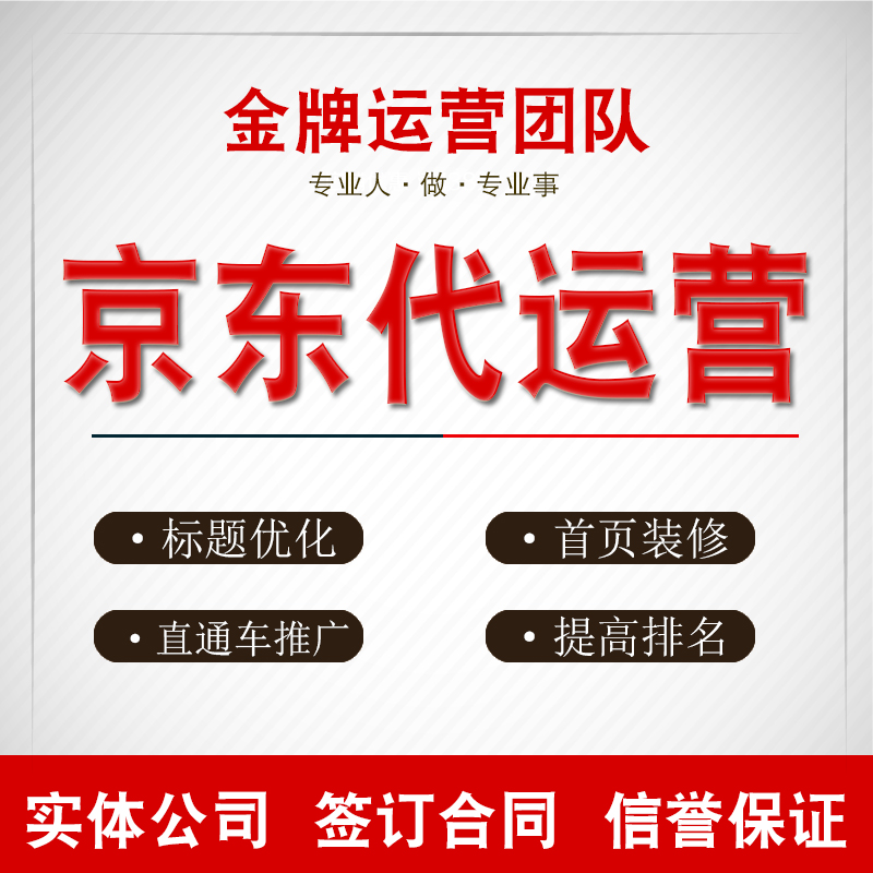 电商行业新趋势：天猫代运营如何助力商家实现飞跃