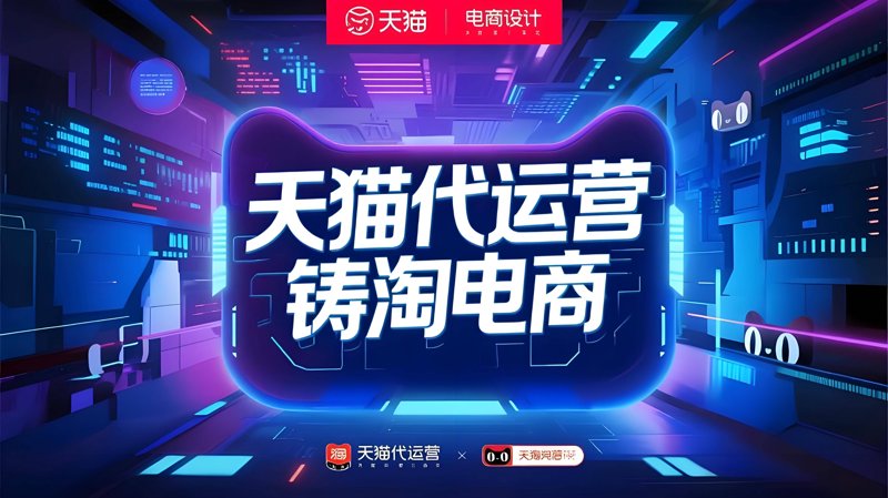 拼多多运营新趋势与挑战