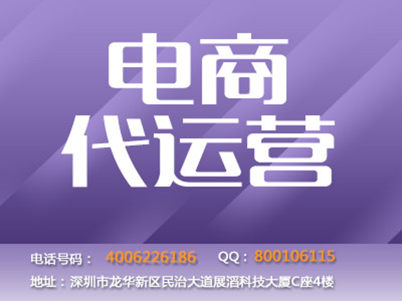 福建网店托管产业：从传统电商到现代服务的华丽蜕变
